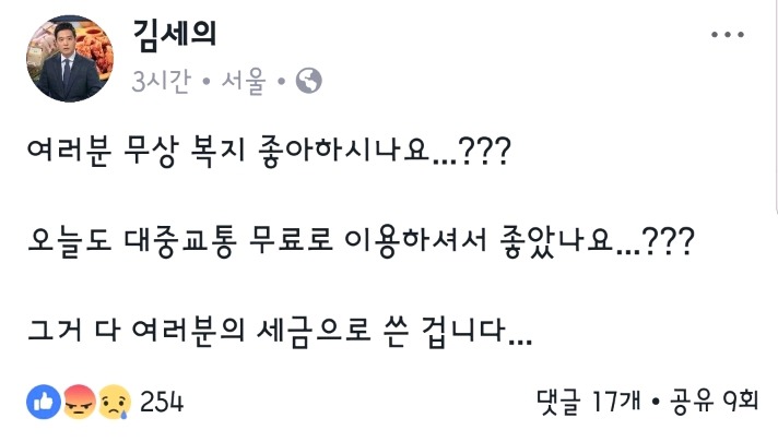자기 세금 쓰이는게 싫은 김세의 군.jpg | 인스티즈