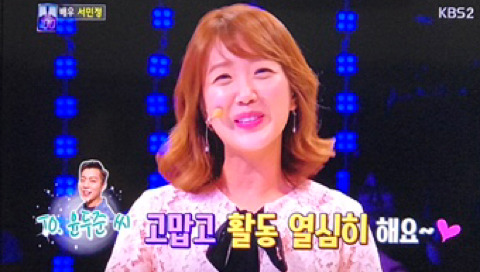 서민정에게 큰 힘이 되었다는 윤두준ㅋㅋㅋㅋㅋ.jpg | 인스티즈