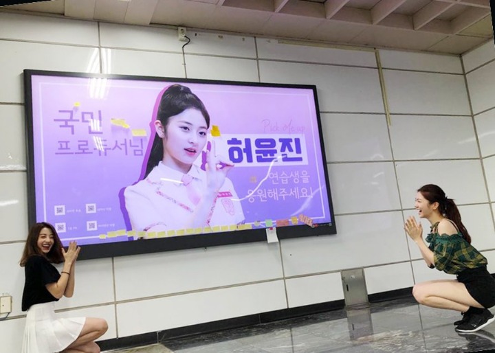 프듀48 허윤진 지하철광고 인증.jpg | 인스티즈