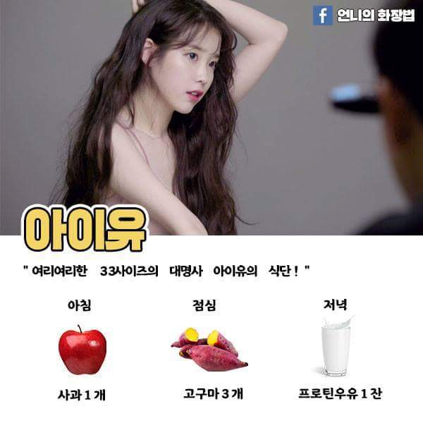 여자연예인등 식단 | 인스티즈