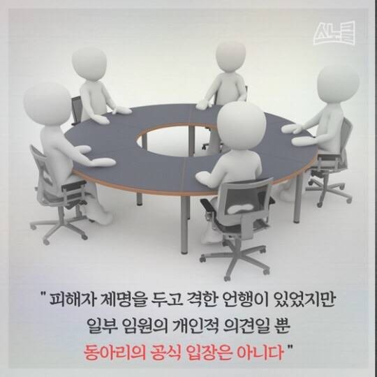 중앙대 동아리 성폭행 사건 "성폭행 당한 후 오히려 왕따 당했다" | 인스티즈