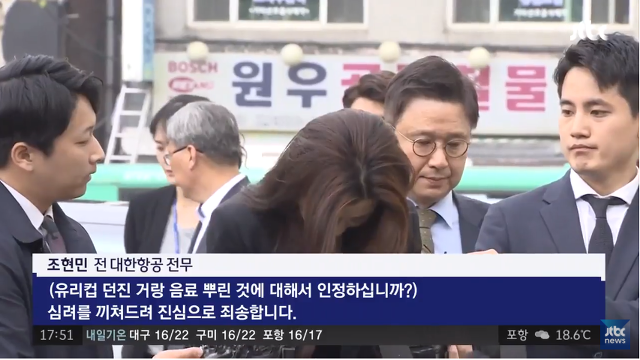 기자들 빡치게 하는 조현민 | 인스티즈