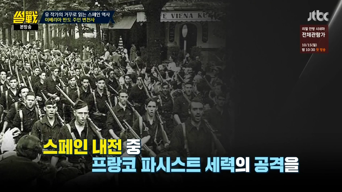 [썰전] 스페인 카탈루냐 지방 독립 가능할까? | 인스티즈