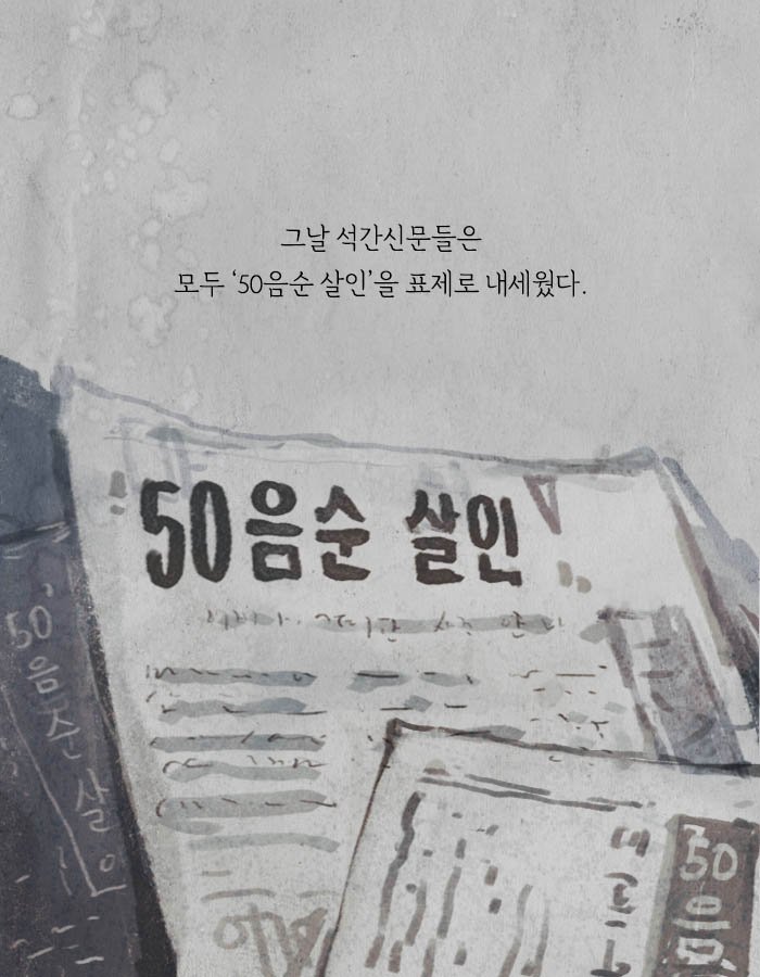 개구리 남자라 불리는 연쇄살인마.jpg | 인스티즈