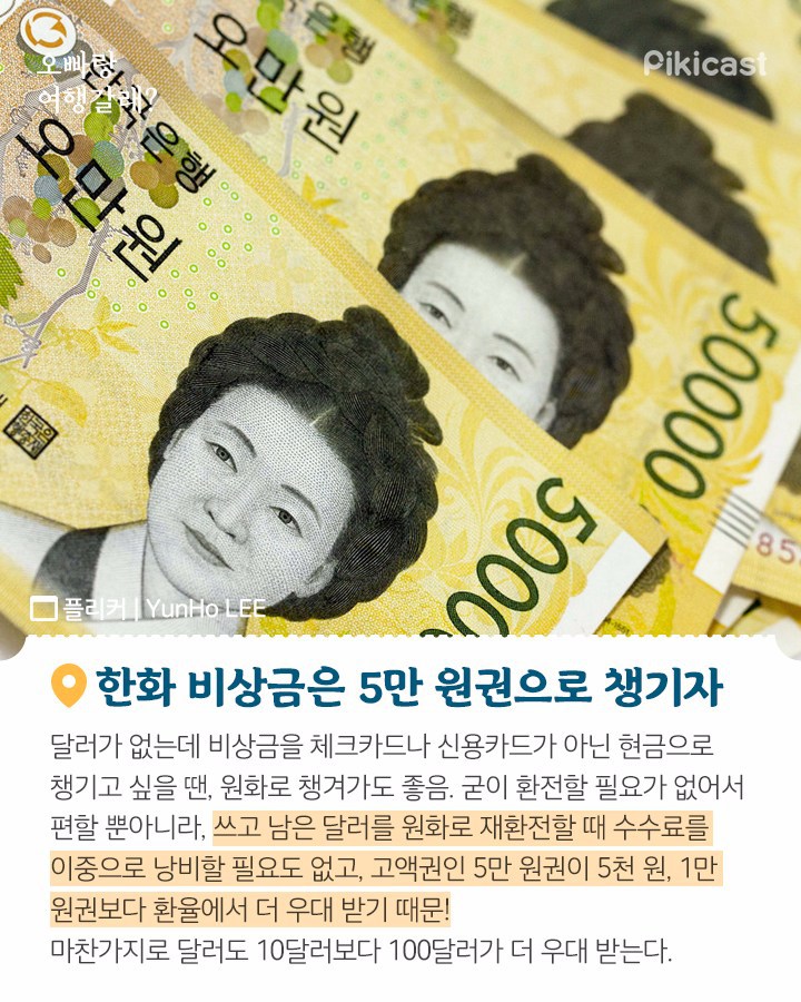 태국여행 꿀팁 | 인스티즈