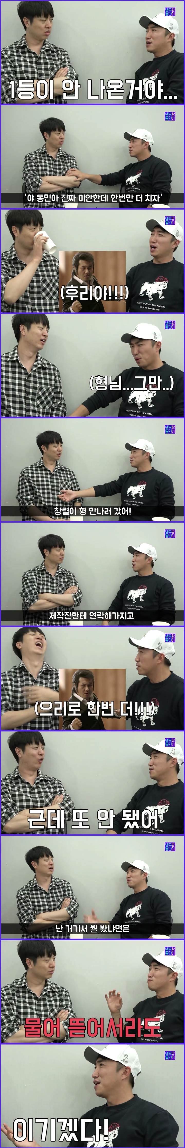 장동민이 뽑은 연예계 싸움짱 | 인스티즈