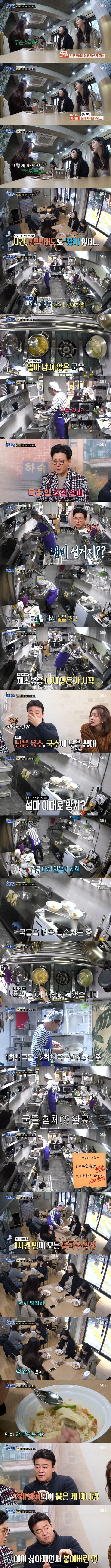 시청자들 분노폭발한 골목식당 청파동 시식단부분 | 인스티즈