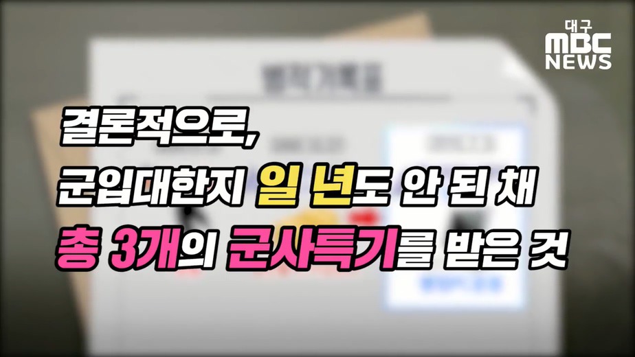 황교안 아들 군복무 특혜 의혹.jpg | 인스티즈
