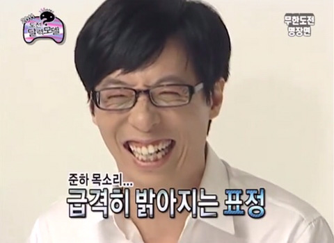 유재석이 웃는방법 | 인스티즈