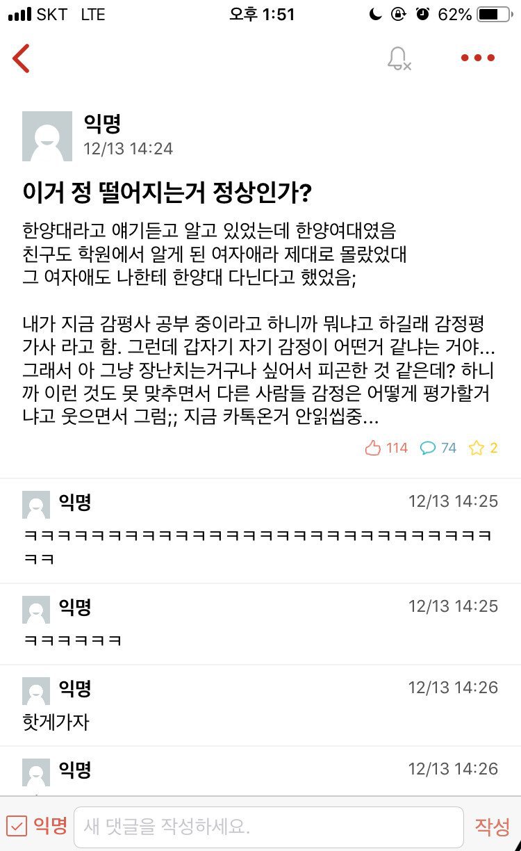 이런 여친한테 어지는거 정상인가요?.txt | 인스티즈