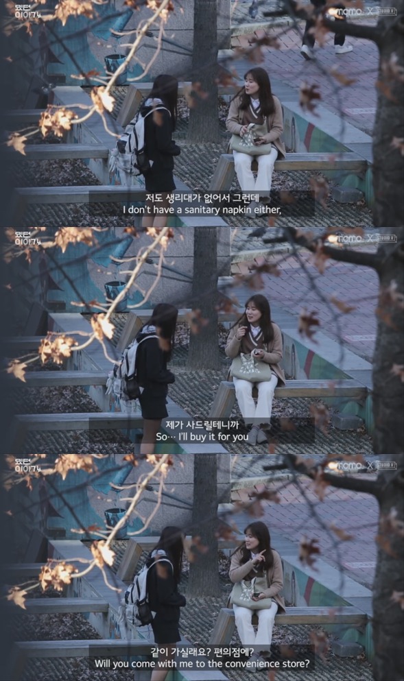 모르는 사람에게 생리대를 빌려보았다.gif | 인스티즈