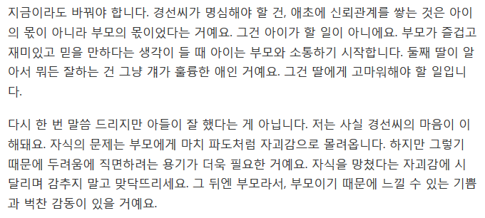 게임중독 고1 아들.. 어떡해야 정신 차릴까요? | 인스티즈