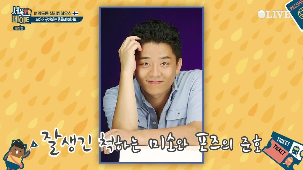 [서울메이트] 첫등장부터 흥이 넘치는 핀란드 어머님들 | 인스티즈