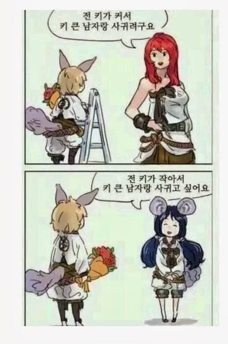키 큰 남자랑 사귀려는 이유.jpg | 인스티즈