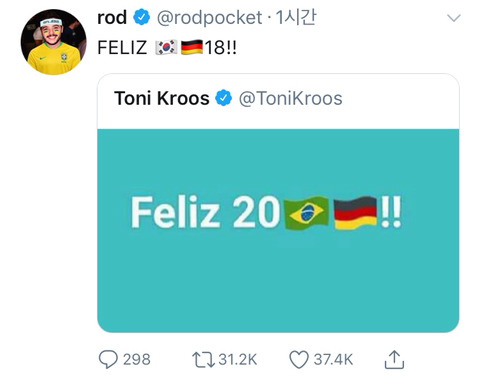 외국에서도 이슈인 한국 독일전 | 인스티즈