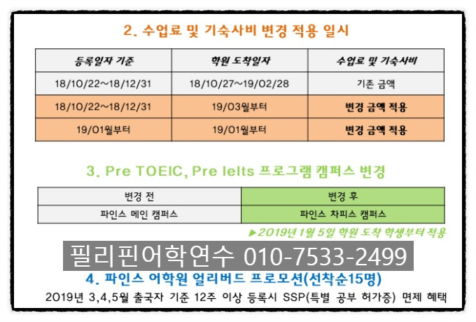 파인스 이미지