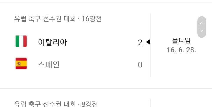 대표팀 욕하면 안되는 이유...jpg | 인스티즈