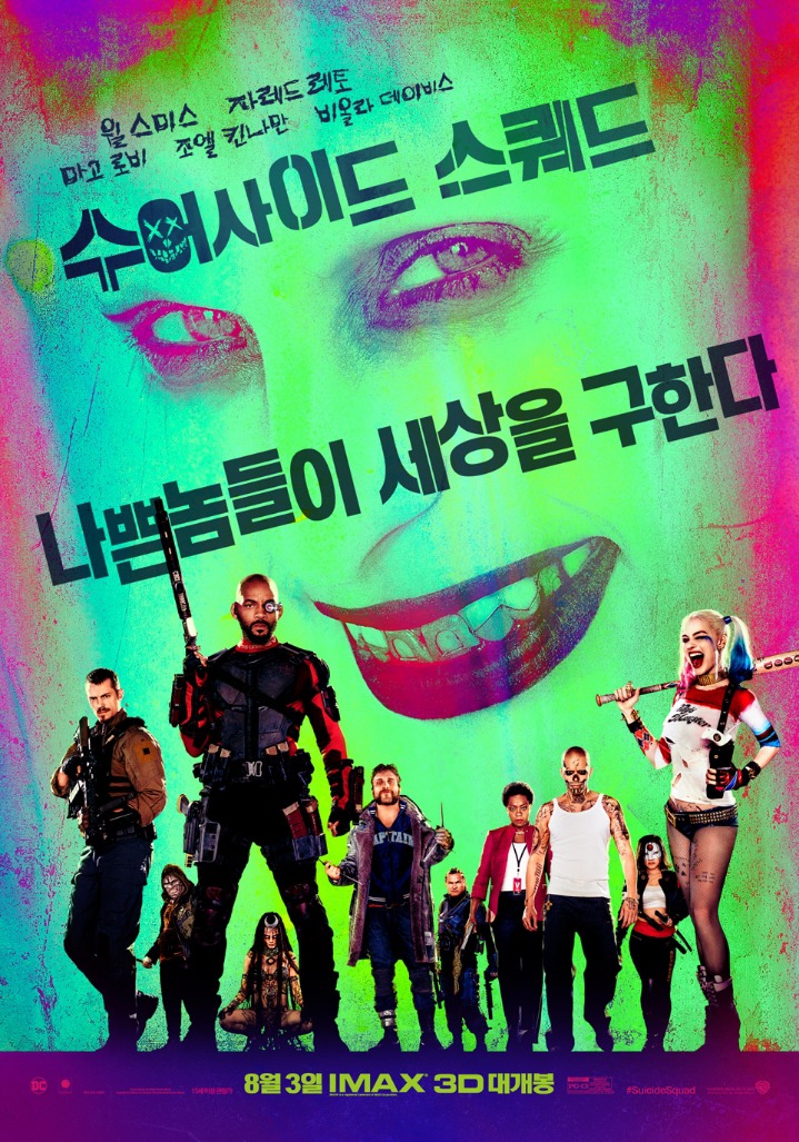 이미 DC 유니버스 무비 대한민국 최고 관객을 경신한 아쿠아맨 | 인스티즈