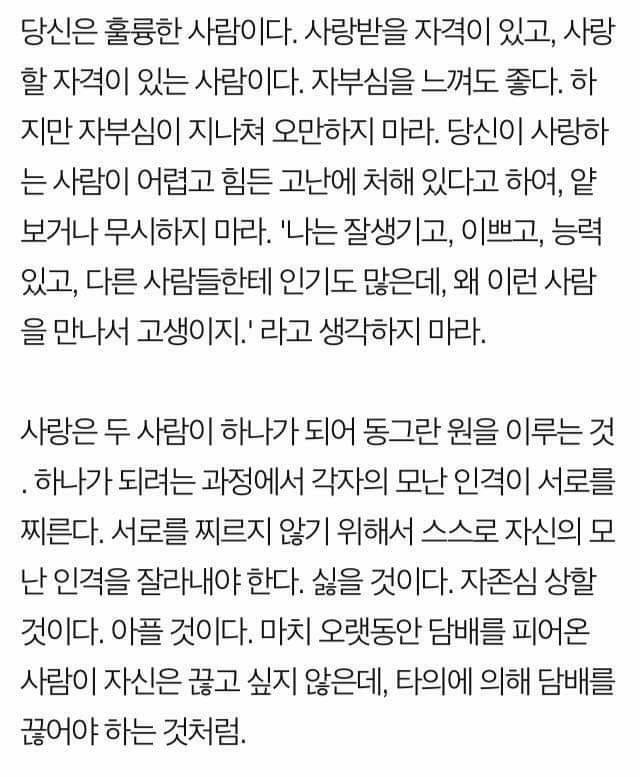 2000일동안 사랑을 하면서 깨달은 것들.jpg | 인스티즈
