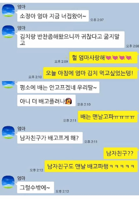 소정이의 은밀한 사생활 | 인스티즈