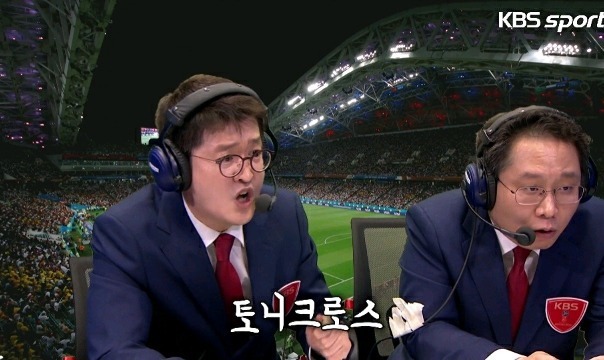 한준희옹 독일 전 중계 모습 | 인스티즈
