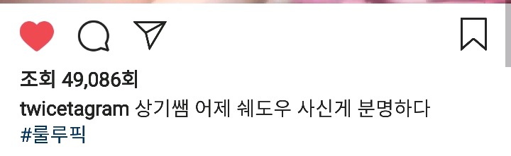 트와이스 정연 인스타그램 (feat 지효 미나 다현 쯔위) | 인스티즈