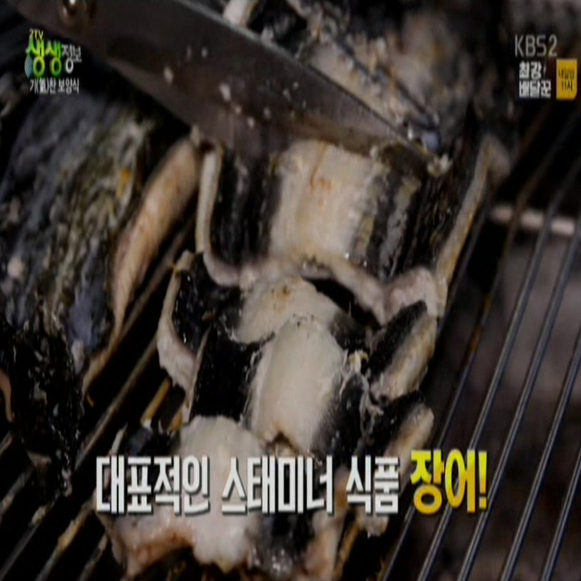 기찬민물장어 이미지