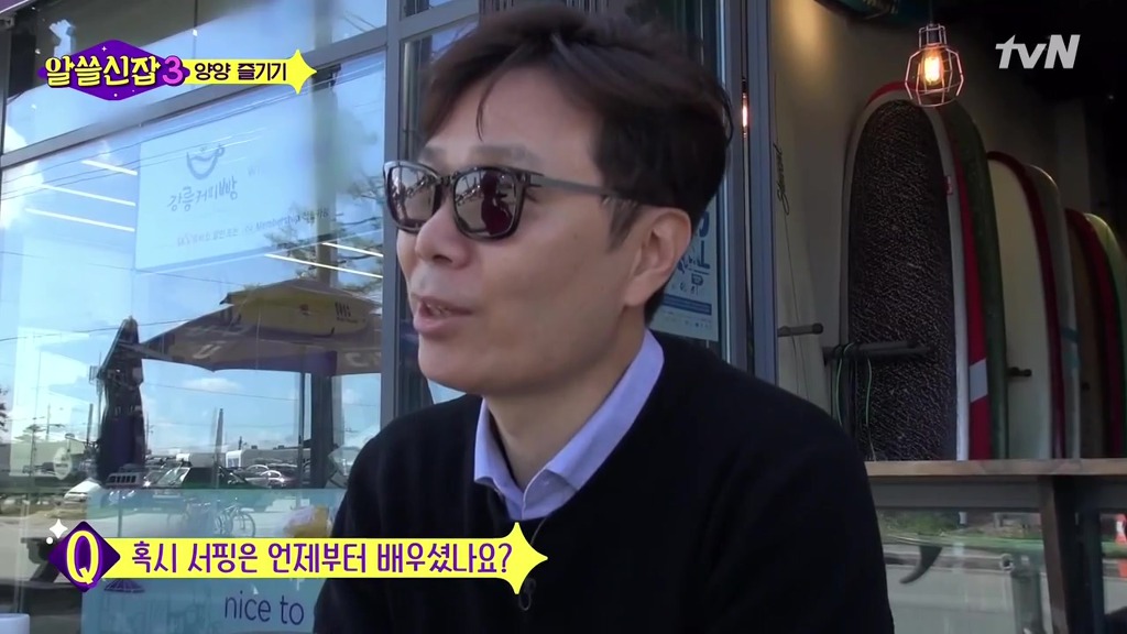 [알쓸신잡3] 노년의 서퍼를 보고 용기를 얻은 김영하와 유시민 | 인스티즈