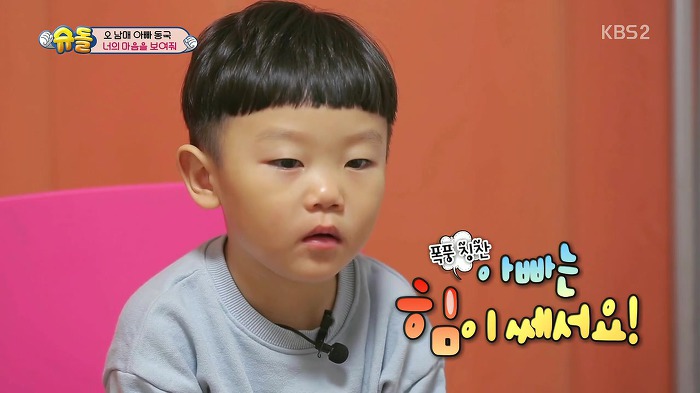 [슈퍼맨이돌아왔다] 설수대 속마음 토크 | 인스티즈