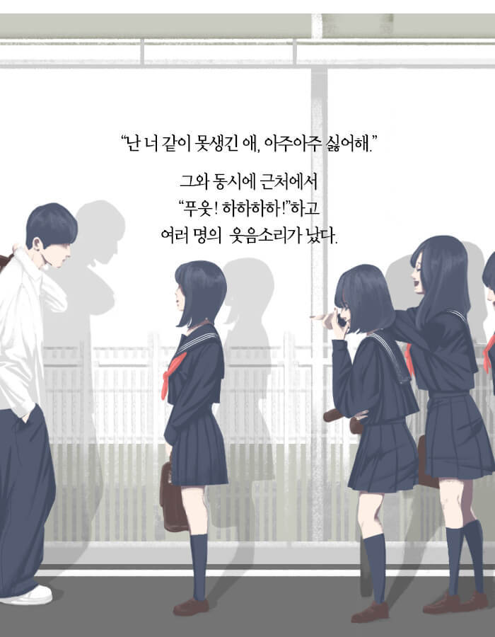 [책소개] 그 애가 세상에서 사라져버렸으면 좋겠어 | 인스티즈