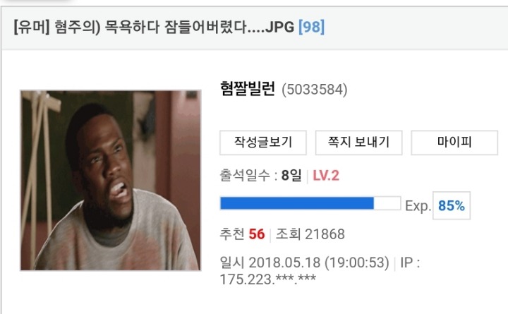 난감) 목욕하다 잠들어버렸다 | 인스티즈