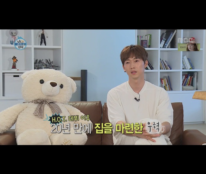 [나혼자산다] 어마무시하게 깔끔하고 부지런한 장우혁의 아침 일상 | 인스티즈