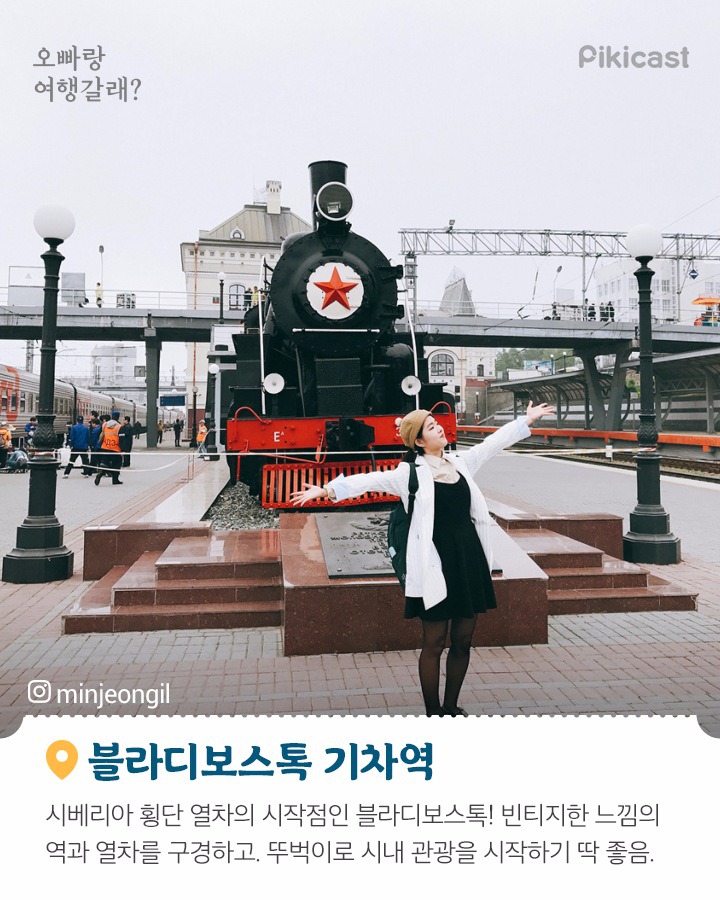 러시아 블라디보스토크 여행정보 | 인스티즈