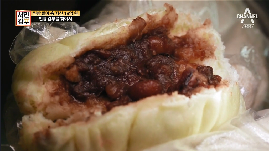 50년 찐빵팔아서 18억을 모은 할아버지 | 인스티즈