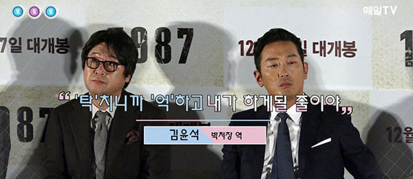 영화 1987 카리스마로 다 압살한 배우.jpg | 인스티즈