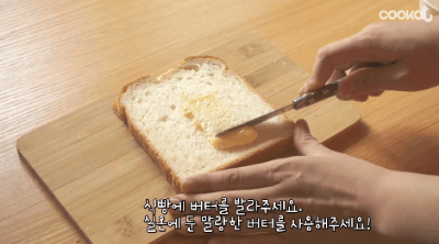 크로크무슈 만드는과정 | 인스티즈