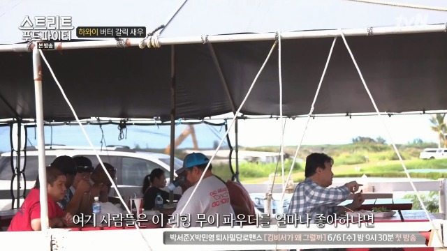 [스트리트푸드파이터] 하와이 깍두기 | 인스티즈