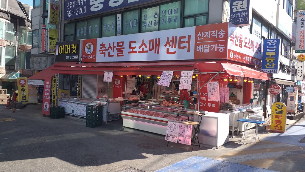 장터정육점 이미지