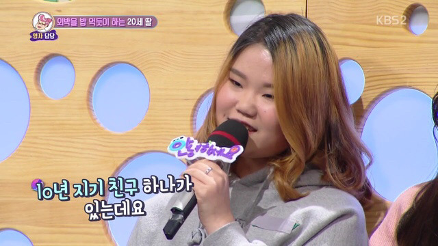 [안녕하세요] 매일 헌팅술집가고 모텔에서 자는 딸.jpg | 인스티즈