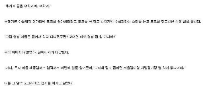 3수 끝에 의대 합격하고 친척 만나러 간 썰 | 인스티즈