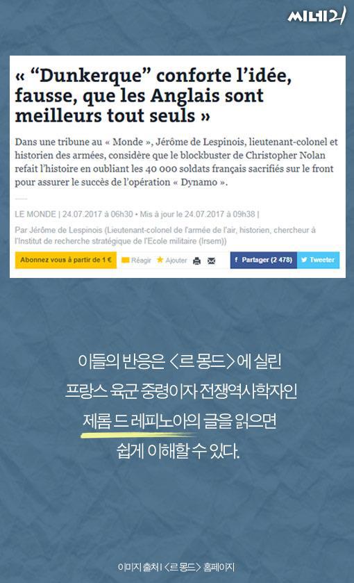 덩케르크는 영국빠는 영화인가? | 인스티즈