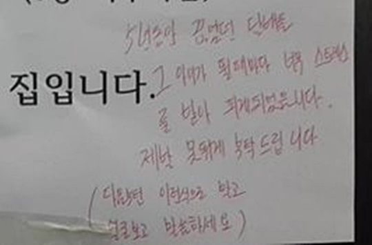 윗집이 먼저 잘못했다 vs 그래도 아래집이 심하게 보복했다 | 인스티즈
