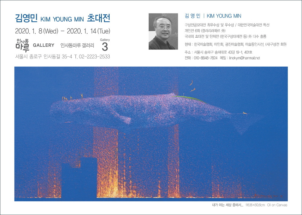 김영민갤러리 이미지