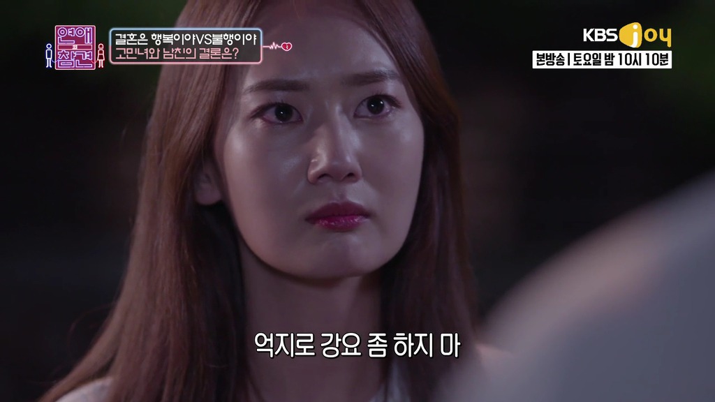 [연애의참견] 철벽 직장상사를 짝사랑한 신입사원.jpg -6 | 인스티즈