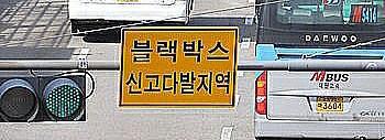 [블박] 버스전용차로 사고 | 인스티즈