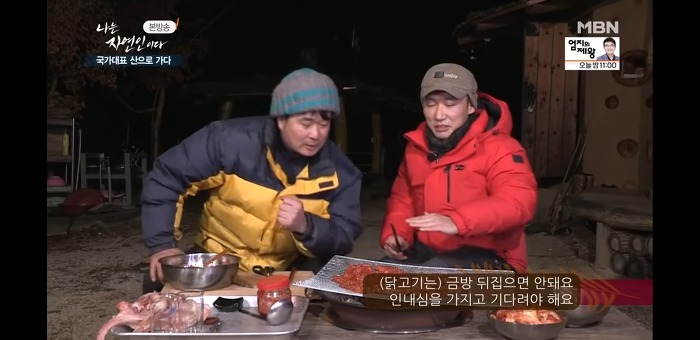 [나는자연인이다] 역시 개그맨답게 리액션 쩌는 이승윤 | 인스티즈