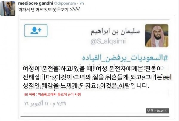이슬람에서 종교적으로 여성의 운전을 금지하는 이유 | 인스티즈