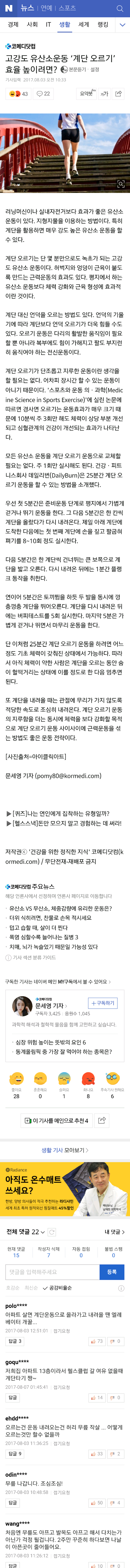 단시간 운동 | 인스티즈
