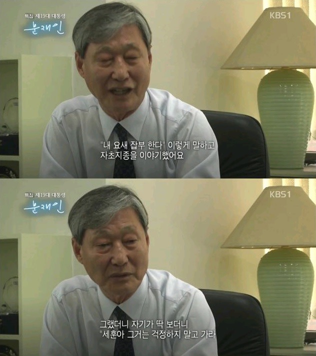 문재인 대통령 학창시절 군시절 변호사시절 평판 | 인스티즈