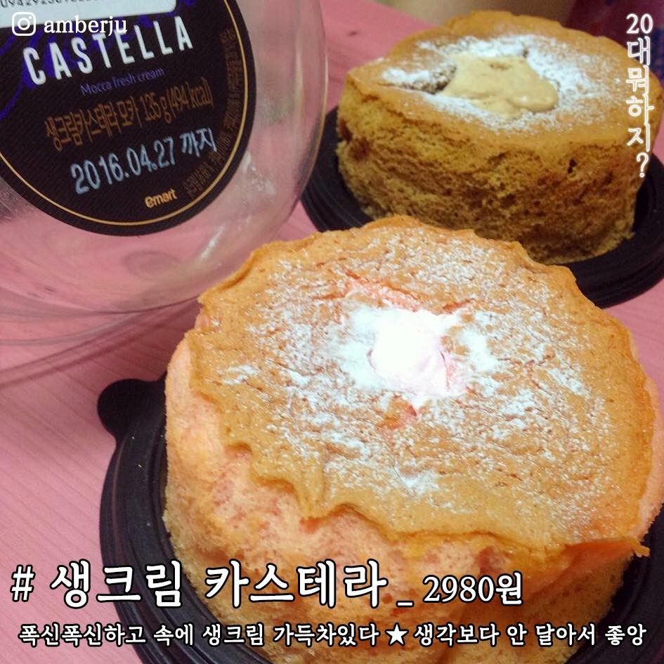 이마트 가성비 갑..jpg | 인스티즈